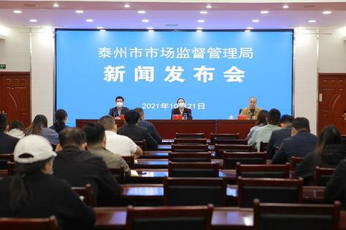 泰州今日爆料新闻,聚焦城市热点事件追踪  第1张