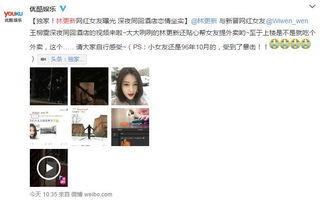 网红女朋友爆料视频大全,揭秘网红圈那些不为人知的秘密  第3张